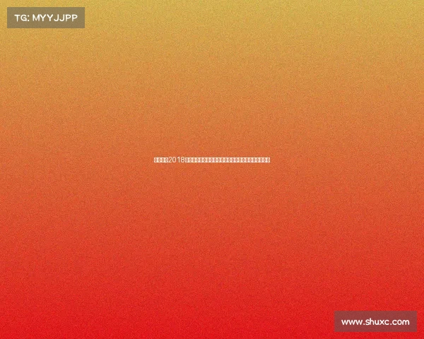 昆明比赛2018昆明跑步赛事点燃运动激情共享健康生活共创美好未来